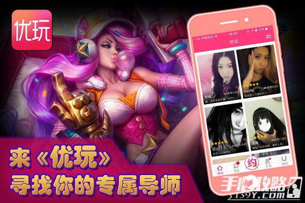 LOL心理学 《优玩》妹子教你选英雄