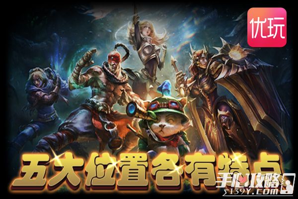 LOL心理学 《优玩》妹子教你选英雄