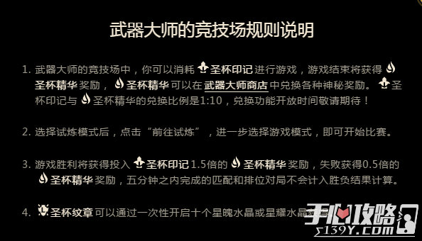 LOL武器大师的竞技场新玩法上线！冠军锐雯等限定皮肤奖励