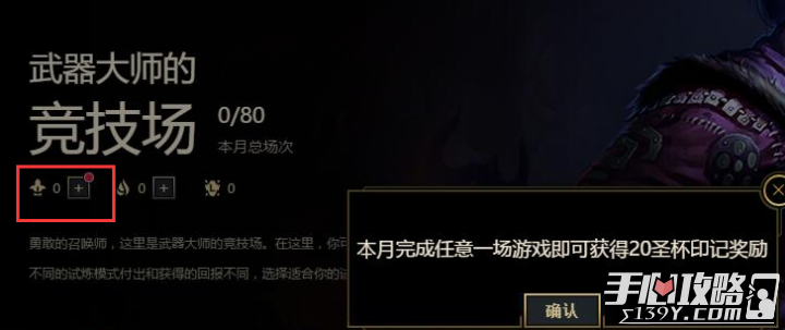 LOL武器大师的竞技场新玩法上线！冠军锐雯等限定皮肤奖励