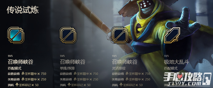 LOL武器大师的竞技场新玩法上线！冠军锐雯等限定皮肤奖励