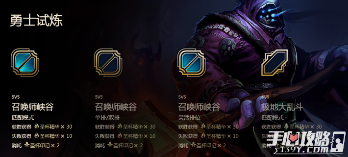 LOL武器大师的竞技场新玩法上线！冠军锐雯等限定皮肤奖励