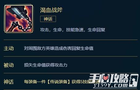 lol英雄联盟S11俄洛伊出装推荐 lol英雄联盟S11俄洛伊出什么装备