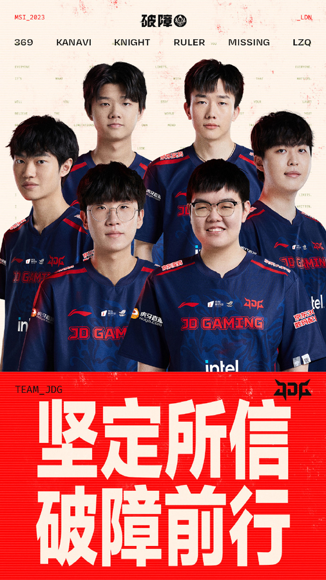 LPL战队MSI季中冠军赛出征海报公布:JDG、BLG坚定所信&信念干杯! - - LOL英雄联盟视频解说