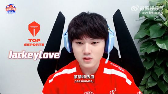 21世纪英文报专访369、Lwx、JackeyLove:电竞精神是努力和想赢! - - LOL英雄联盟视频解说