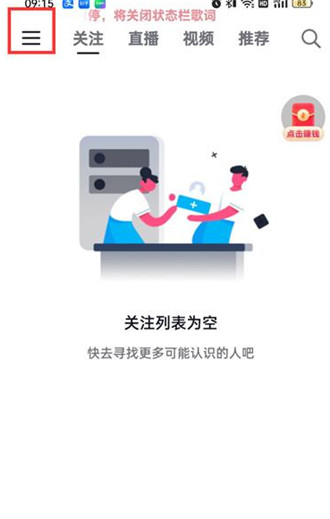 抖音火山版作品快速上传在哪打开?抖音火山版提前上传作品设置方法介绍