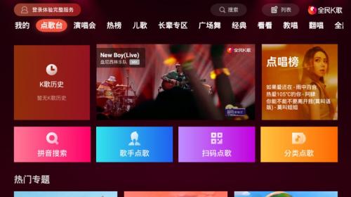 全民k歌每周推送怎么关闭?全民k歌每周推送关闭教程分享