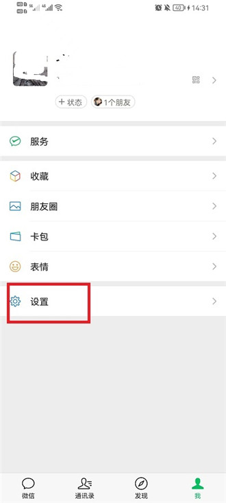 微信如何尊享密码?微信尊享密码方法