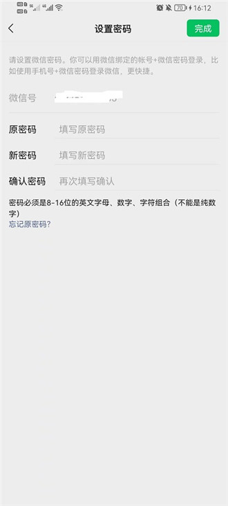 微信如何尊享密码?微信尊享密码方法