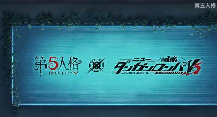 第五人格新枪弹辩驳V3联动上线时间在什么时候?第五人格新枪弹辩驳V3联动上线时间介绍