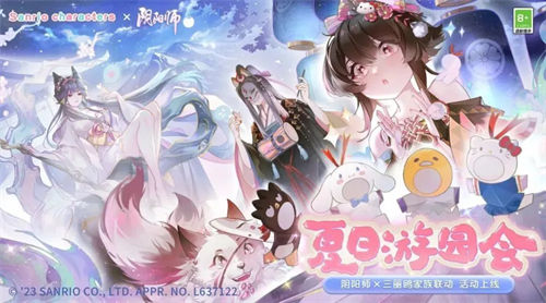 阴阳师夏日游园会活动怎么玩?阴阳师夏日游园会活动玩法攻略