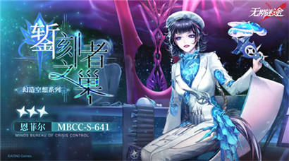 无期迷途恩菲尔錾刻者之巢怎么样?无期迷途恩菲尔錾刻者之巢皮肤一览