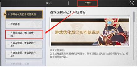 崩坏星穹铁道qq音乐活动怎么参与?崩坏星穹铁道qq音乐活动入口