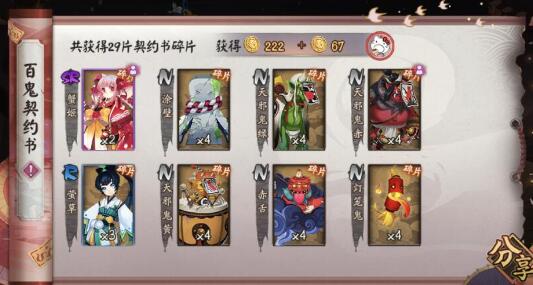 阴阳师夏日游园会收益如何?阴阳师夏日游园会活动收益一览