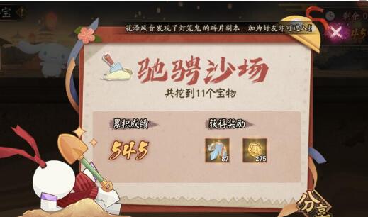 阴阳师夏日游园会收益如何?阴阳师夏日游园会活动收益一览