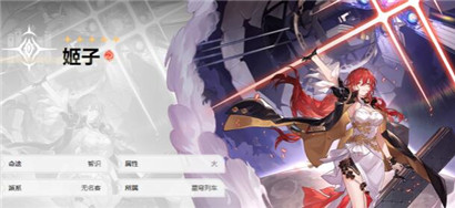 崩坏星穹铁道姬子怎么配队?崩坏星穹铁道姬子配队推荐一览
