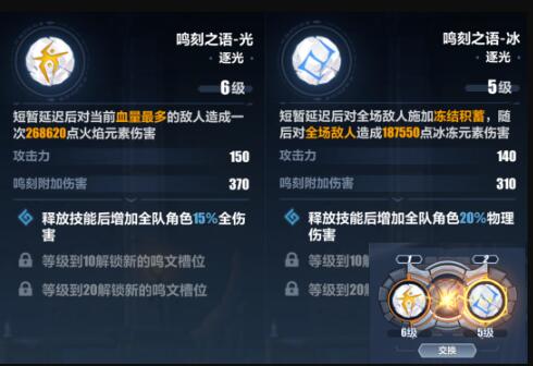 崩坏3鸣刻试炼光怎么打?崩坏3鸣刻试炼光打法攻略