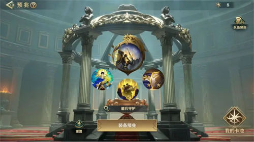 文明与征服预兆系统是什么?文明与征服预兆系统介绍一览