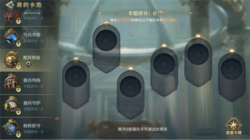文明与征服预兆系统是什么?文明与征服预兆系统介绍一览