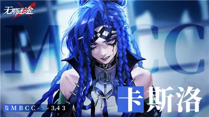 无期迷途卡斯洛技能是什么?无期迷途卡斯洛技能一览