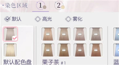以闪亮之名怎么对服饰进行染色?以闪亮之名对服饰进行染色方法