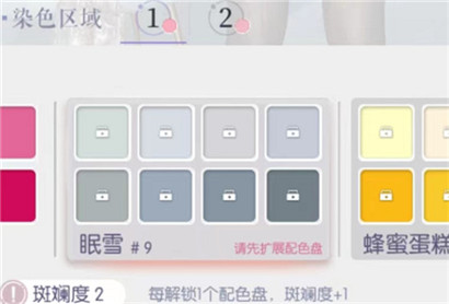 以闪亮之名怎么对服饰进行染色?以闪亮之名对服饰进行染色方法