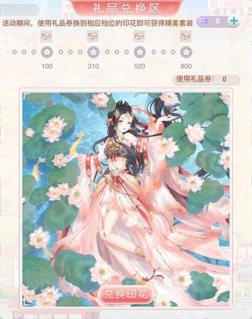奇迹暖暖千霓叠海套装怎么获取?奇迹暖暖千霓叠海套装获取方法攻略