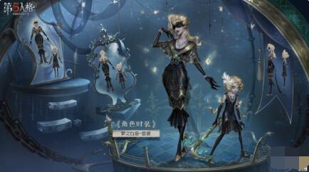 第五人格26赛季精华3宝箱奖励有什么?第五人格二十六赛季精华3宝箱奖励介绍