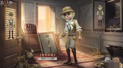 第五人格26赛季精华3宝箱奖励有什么?第五人格二十六赛季精华3宝箱奖励介绍