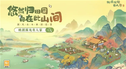 桃源深处有人家五色土作用?桃源深处有人家五色土获取方法