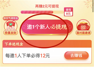 淘特怎么邀请新好友?淘特邀请新人步骤讲解