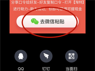 淘特怎么邀请新好友?淘特邀请新人步骤讲解