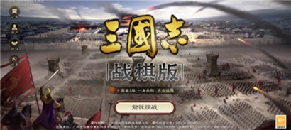 三国志战棋版公测首月庆典福利有什么?三国志战棋版公测首月庆典福利内容介绍
