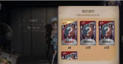 第五人格周年庆奖励怎么样?第五人格周年庆奖励汇总