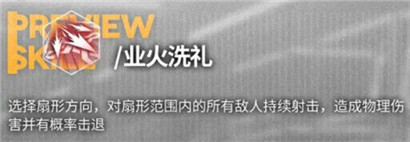 少女前线云图计划爱莉卡怎么样?少女前线云图计划爱莉卡技能一览