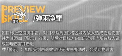 少女前线云图计划爱莉卡怎么样?少女前线云图计划爱莉卡技能一览