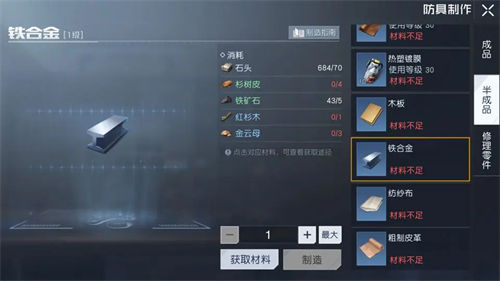 黎明觉醒生机铁矿石在哪采集?黎明觉醒生机铁矿石采集点一览
