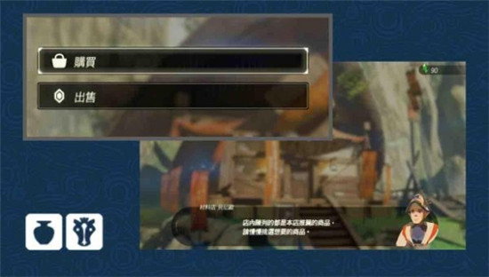 塞尔达传说荒野之息驿站都能够买哪些道具?塞尔达传说荒野之息商店与驿站行商货品一览
