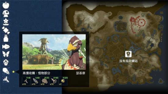 塞尔达传说荒野之息驿站都能够买哪些道具?塞尔达传说荒野之息商店与驿站行商货品一览