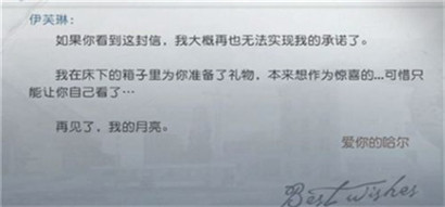 黎明觉醒最后的家书任务怎么完成?黎明觉醒最后的家书任务完成攻略