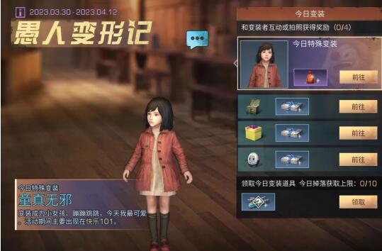 明日之后2023愚人节活动都有哪些?明日之后2023愚人节活动一览