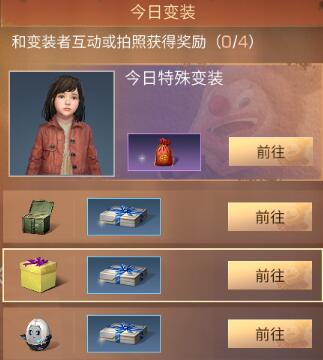 明日之后2023愚人节活动都有哪些?明日之后2023愚人节活动一览