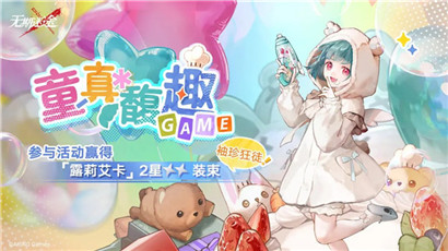 无期迷途露莉艾卡皮肤袖珍狂徒怎么样?无期迷途露莉艾卡皮肤袖珍狂徒获取攻略