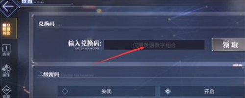碧蓝航线六周年兑换码都有哪些?碧蓝航线六周年兑换码详情大全介绍