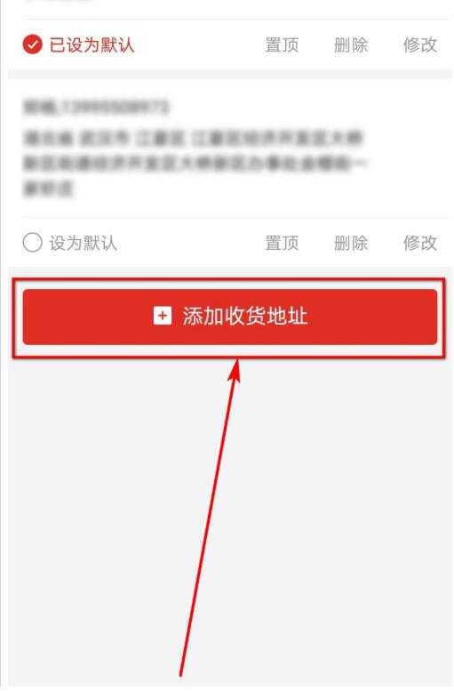 拼多多如何选择菜鸟驿站收货?拼多多选择菜鸟驿站收方法