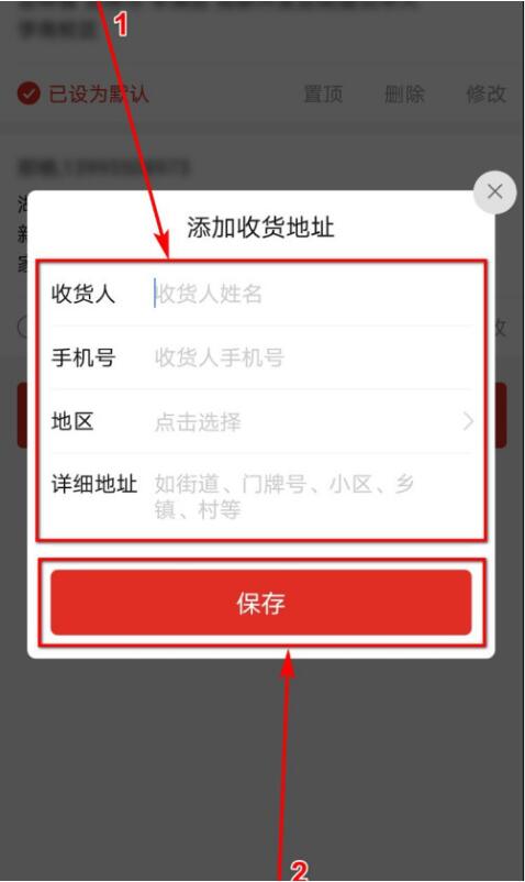 拼多多如何选择菜鸟驿站收货?拼多多选择菜鸟驿站收方法