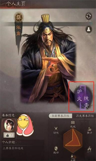 三国志战略版炉火纯青需要多少战功?三国志战略版炉火纯青需要战功介绍
