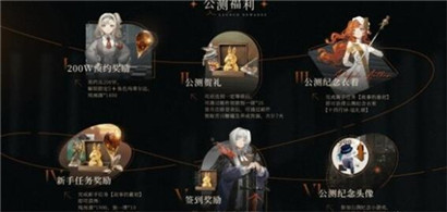 重返未来1999公测有什么福利?重返未来1999公测福利一览