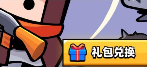 弹壳特攻队6月补给兑换码有哪些?弹壳特攻队6月补给兑换码汇总一览