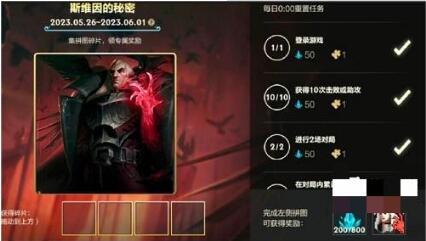 英雄联盟手游乌鸦拼图怎么玩?英雄联盟手游乌鸦拼图攻略